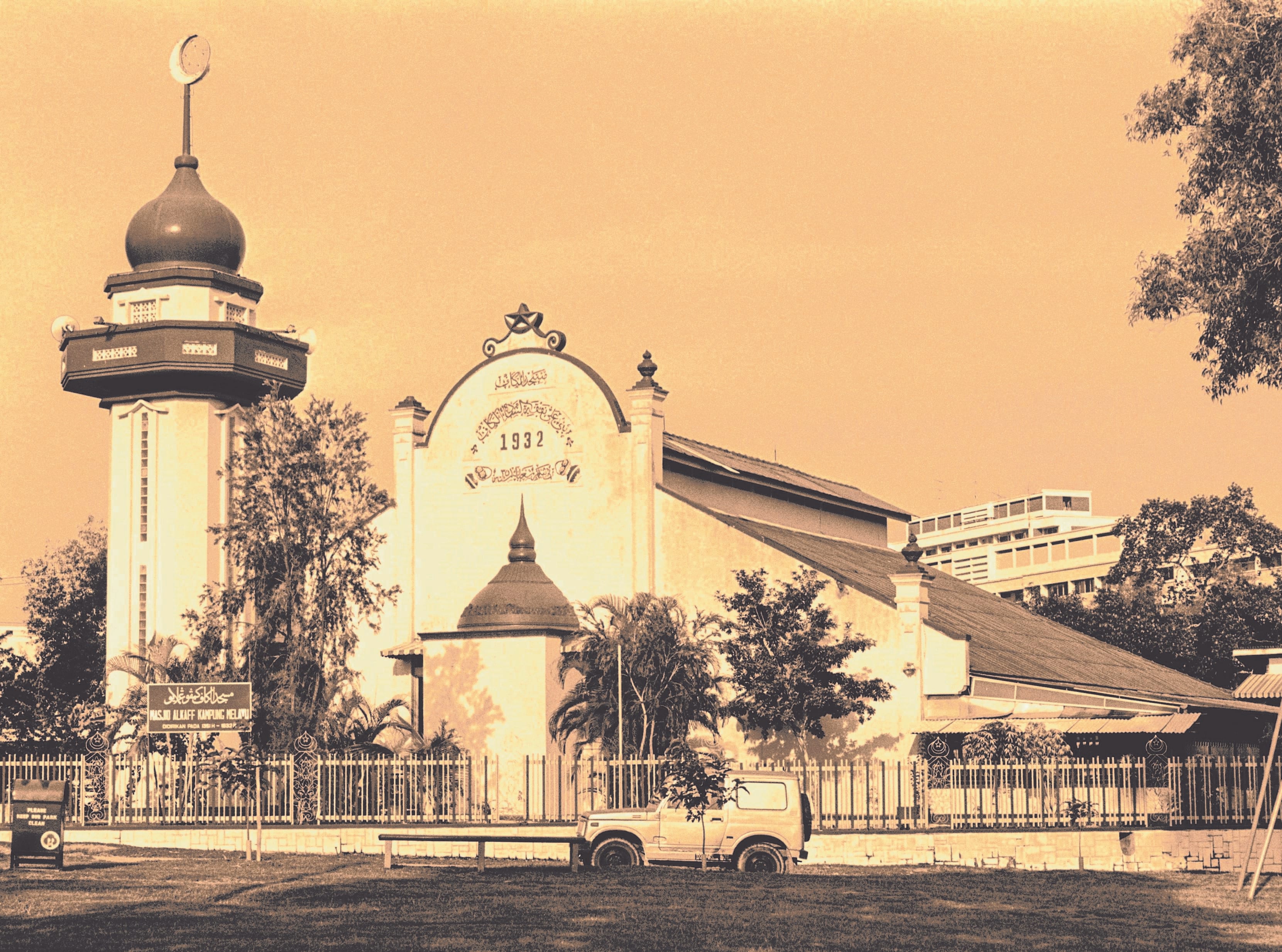 Alkaff Mosque, built in 1932, was one of the earliest mosques in Singapore to incorporate domes into its design. All rights reserved, Lee Kip Lin and National Library Board, 2009.